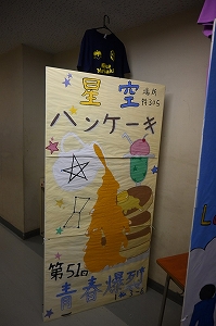 20260911_bunkasai_ (18)